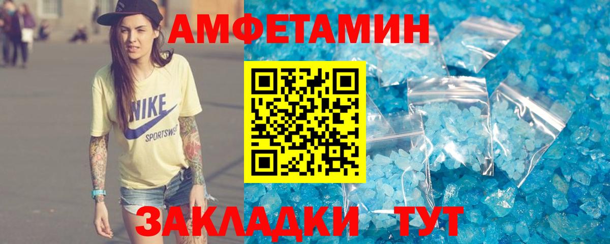 Амфетамин 97% Россия