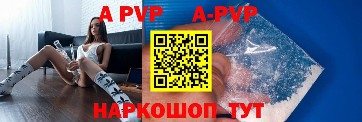Россия  как найти наркотики  Alpha PVP СК  A PVP кристаллы  Вход с VPN  Альфа ПВП крисы CK 