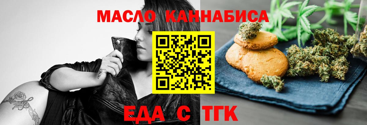 Россия  Cannafood конопля  Вход с VPN 
