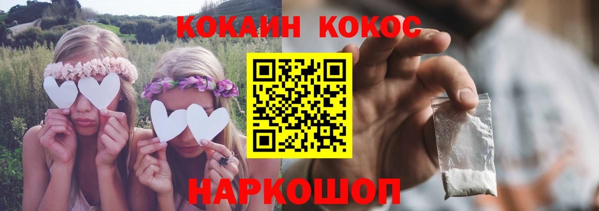 COCAIN  COCAIN Перу  где купить наркоту  Россия  Cocaine 97%  Вход с VPN 