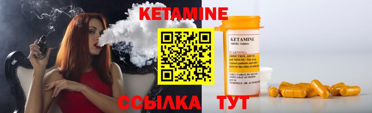 КЕТАМИН ketamine Россия