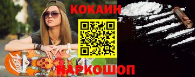 кокаин колумбия Абинск