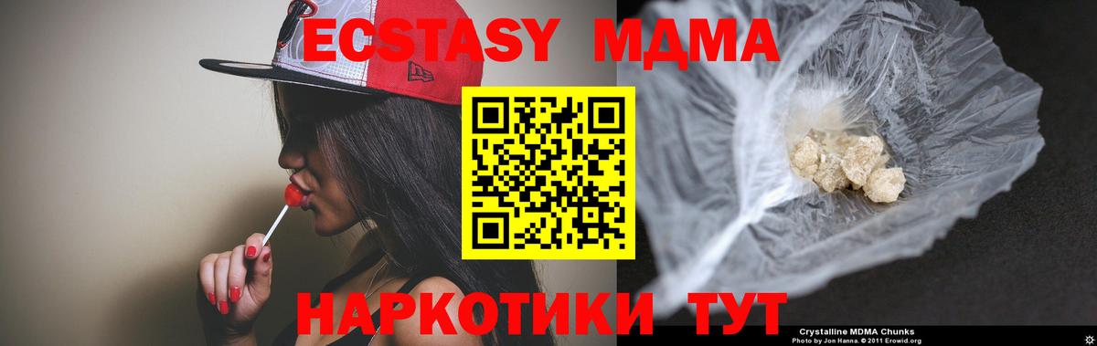MDMA  Вход с VPN  Россия  МДМА crystal  МДМА кристаллы 