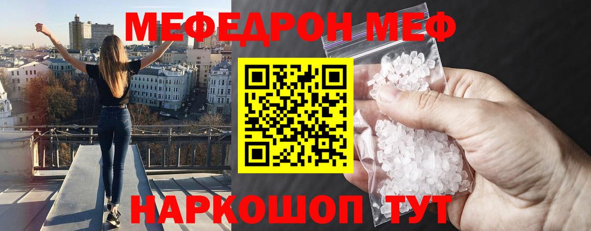Россия  Меф  Меф  Вход с VPN  МЯУ-МЯУ мяу мяу  Меф мука 
