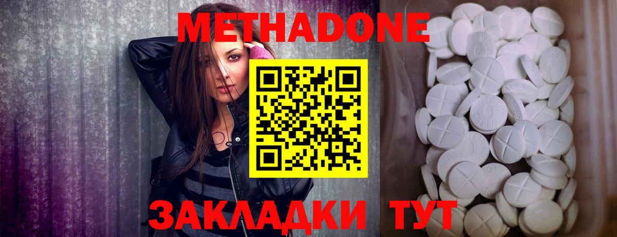 omg ссылки  Вход с VPN  Метадон methadone  Россия  Метадон methadone 