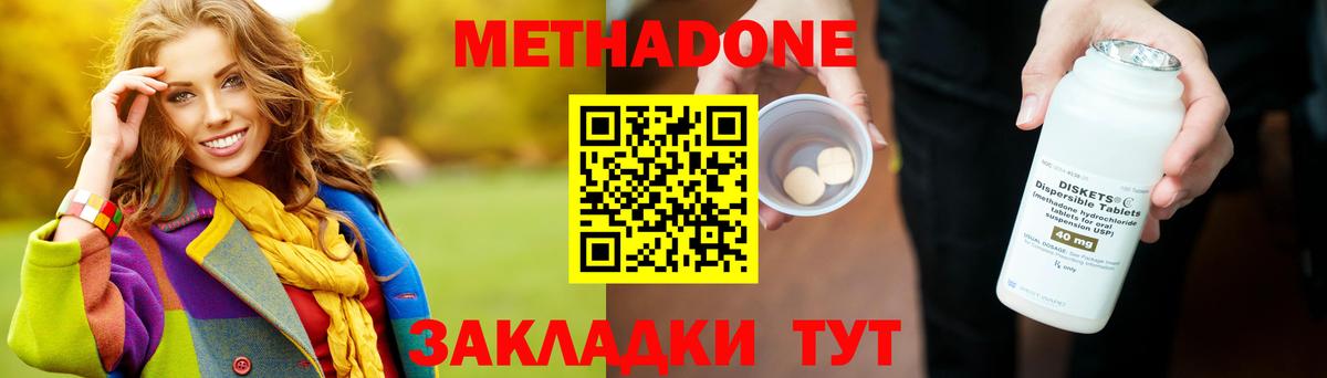 МЕТАДОН VHQ Россия