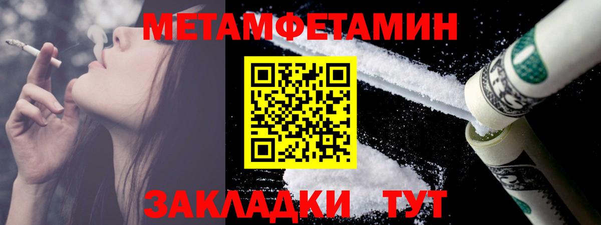 Первитин витя Россия
