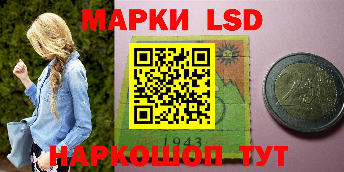 Россия  Марки 25I-NBOMe 1,8мг  Марки 25I-NBOMe  Марки 25I-NBOMe 1,8мг  Вход с VPN 